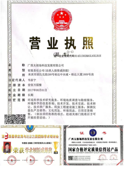 韦善国：四十年科学求索，让传统风水智慧焕发新生